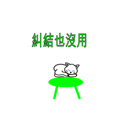 Liangliang little cat 3-105