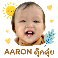 Aaron - Aran