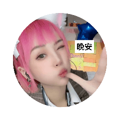 老大的可愛貼圖（*＾3＾）