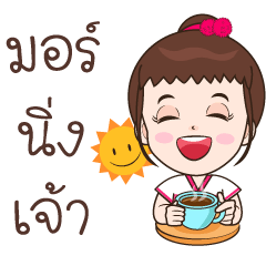 Kaew : Northern Thai dialect.(2)