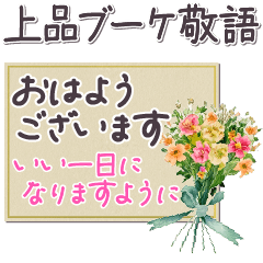 Floral bouquet & card Stickers