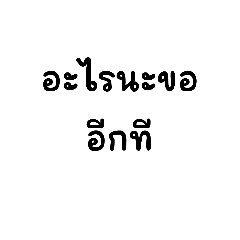 คำอุทาน คำถาม