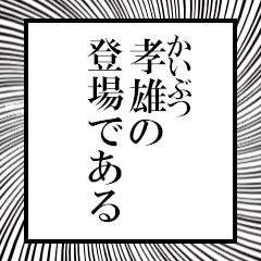 Furigana on Takaoon