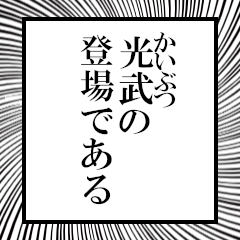 Furigana on Koumu