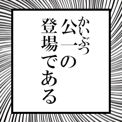 Furigana on Koichi