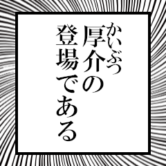 Furigana on Atsusuke