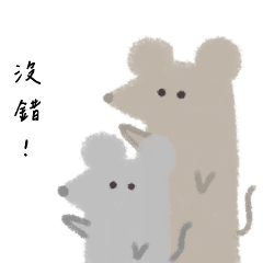 洋蔥鼠2（中文版）