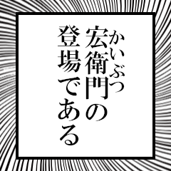 Furigana of Koemon