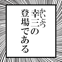 Furigana on Kouzou