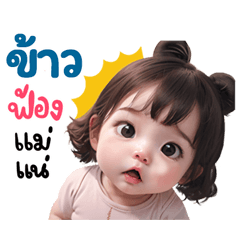 Khao very cute Girlv.13