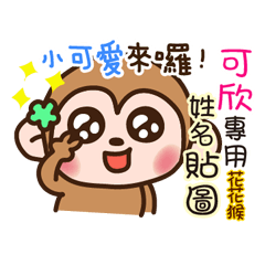 flower monkey please love me 549