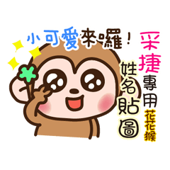 flower monkey please love me 553