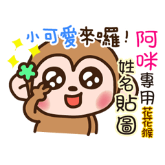 flower monkey please love me 557