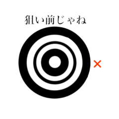 invective kyudo