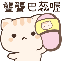 小星貓姓名貼_聾聾專用