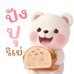 Cute white bear with delicious bread