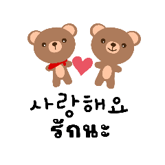 Thai Korean language