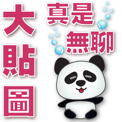 Practical big stickers - cute panda