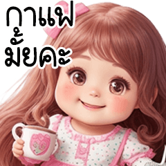น้องน้ำฟ้า [บิ๊๊ก-เบิ้ม]