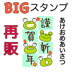 (Resale)yuko's frog (winter) Sticker