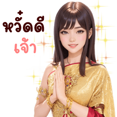 อู้กำเมือง (Ver.เนโกะ เซ็กซี่เกิร์ล)
