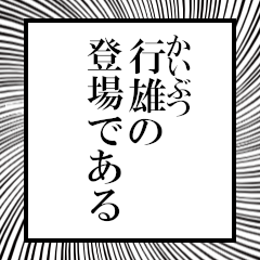 Furigana on Yukioo