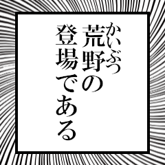 Furigana on Arano