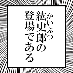 Furigana of Koshiro