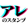方言・スラング
