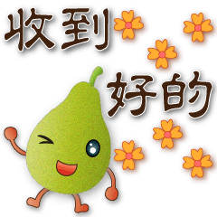 可愛柚子- 笑容滿滿的禮貌貼圖