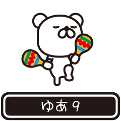 Yua moves at high speed 9