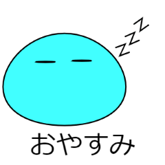 【第一弾】すとすらスタンプ - LINE スタンプ | LINE STORE