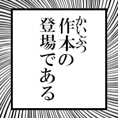 Furigana on Sakumoto!