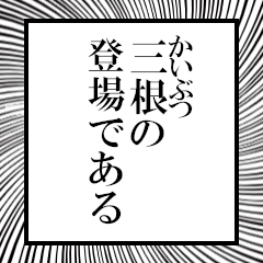 Furigana on MINE