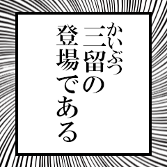 Furigana on Mitsu-ru!