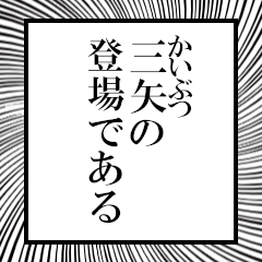 Furigana on Miya