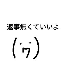 トーク顔文字スタンプ
