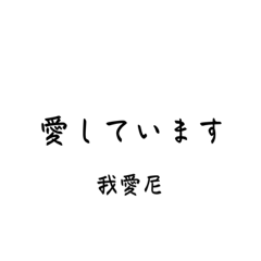 簡單日文 いち