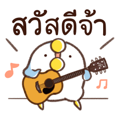 เจ้านก ดุ๊กดิ๊ก