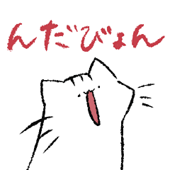 Cool Tsugaru dialect sticker