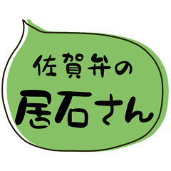 SAGA dialect Sticker for SUEISHI