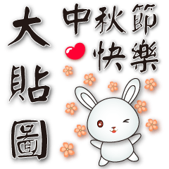 Useful phrases stickers-Q white rabbit