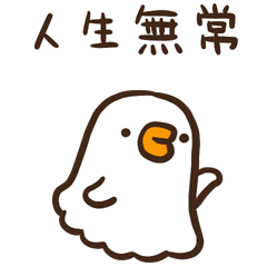Ghost duck9