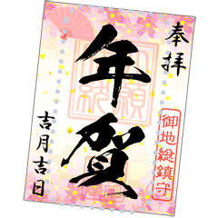 Golden Goshuin (New Year's) resale