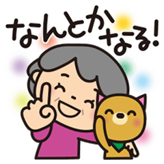 Grandma & Puppy! Positive sticker_Japan