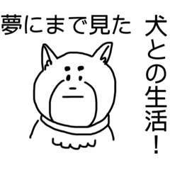 yume_ni_mademita_dog_tono_seikatsu!2