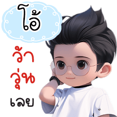 Name "Oh" V22 by Teenoi.