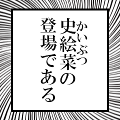 Furigana of Fumina