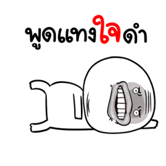 หน้าเกรียนดุ๊กดิ๊ก มีเสียง3