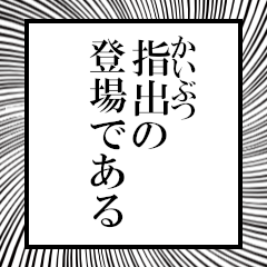 Furigana of Pointing out